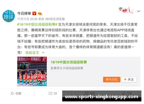体育明星遭遇网络暴力的真相与反思探讨社会责任与心理影响